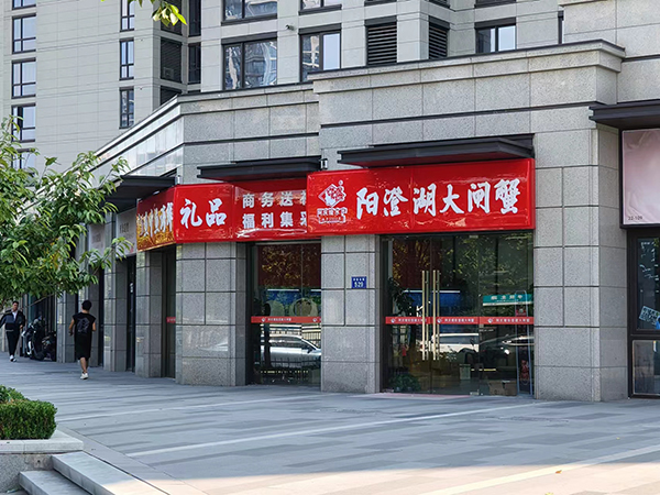 杭州旗舰店