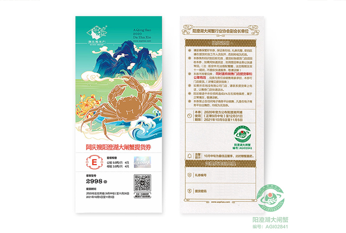 豪华礼盒（八只装）