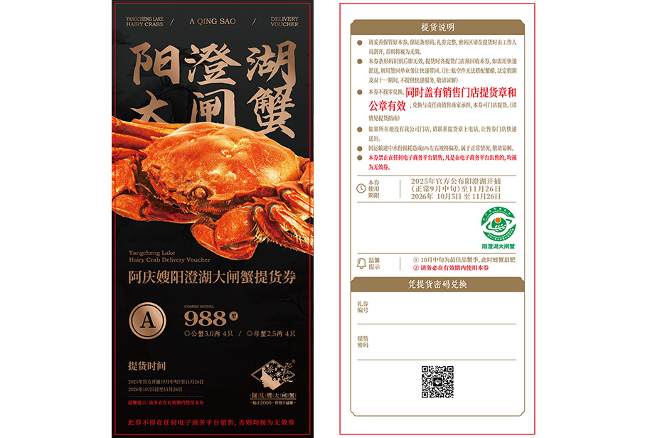 豪华礼盒（八只装）